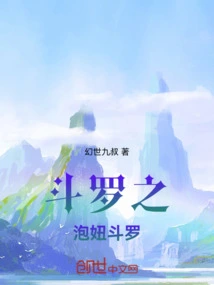 Douluo: Picking up Girls Douluo