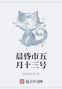 Morning and Evening City, May 13th