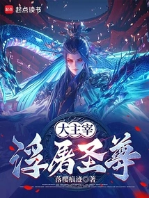 Great Master: Holy Buddha