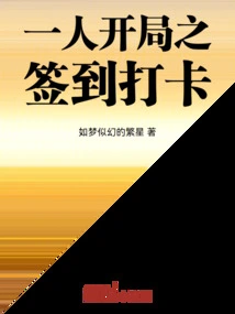 One-person Start: Check-in and Clock-in