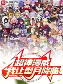 Super Marvel: I Let the Moon Come