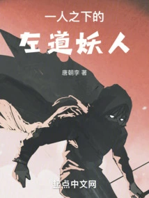 The Evil Monster under One Person