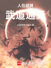 People Are Super Gods, Martial Arts Reach the Sky