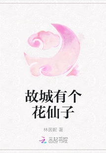 There is a Flower Fairy in the Old City