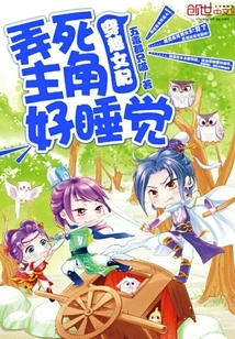 The Time-travel Heroine Kills the Protagonist so He Can Sleep