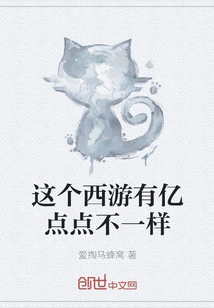 There Are Hundreds of Millions of Things That Are Different About This Journey to the West