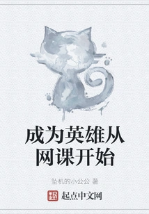 Becoming a Hero Starts with Online Classes