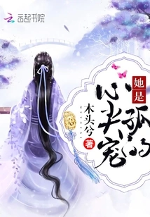 She is Gu's Favorite