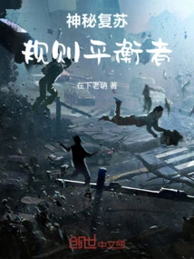 Mysterious Resurrection: Rule Leveler