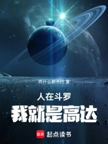 If I Am in Douluo, I Am Gundam