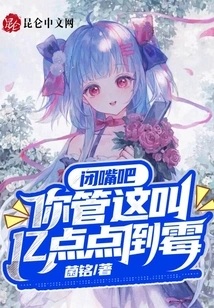 Shut Up, You Call This Bad Luck?