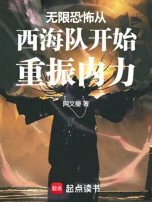 Infinite Terror Begins with the West Sea Team to Regain Its Internal Strength