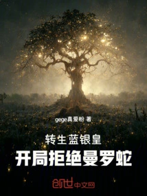 The Reincarnated Blue Silver Emperor Rejected Manluo Snake at the Beginning