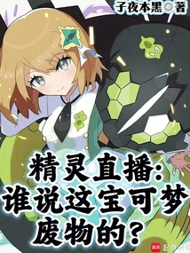 Elf Live: Who Said This Pokémon is Useless?