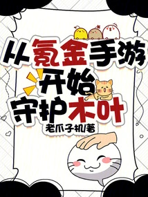 Start Guarding Konoha from Krypton Gold Mobile Games