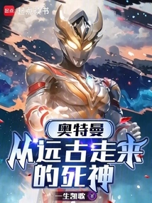 Ultraman: the God of Death from Ancient Times
