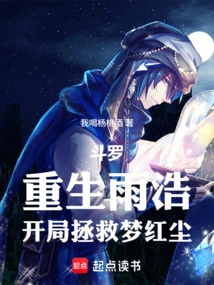 Douluo: Rebirth of Yuhao, Starting to Save Meng Hongchen