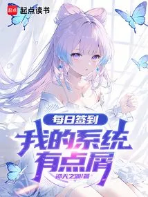 Daily Check-in, My System is a Bit Shabby