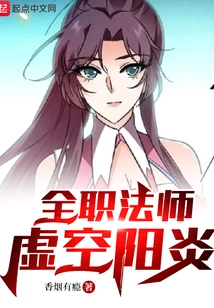 Versatile Mage: Void Yangyan