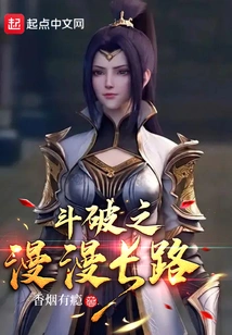 The Long Road to Battle