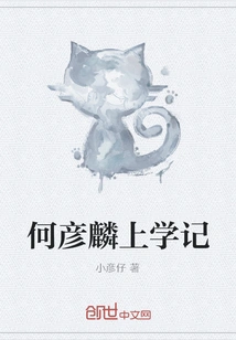 He Yanlin's School Records