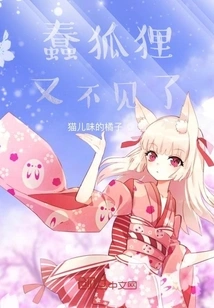 The Stupid Fox is Gone Again