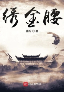 Embroidered Gold Waist