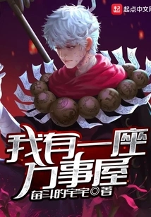 I Have a House of Everything