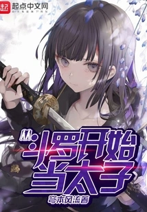 Become a Prince from Douluo