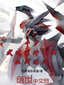 Douluo: Martial Soul Dragon God Hamo, Bloody Battle with Chaos
