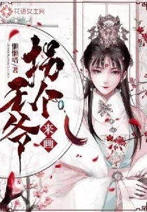 Get a Prince to Paint