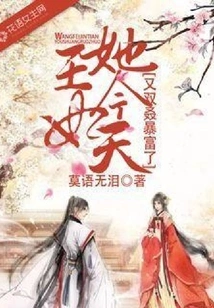 Princess, She Became Rich Again Today