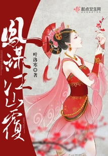 Fengmou's Country is Overturned