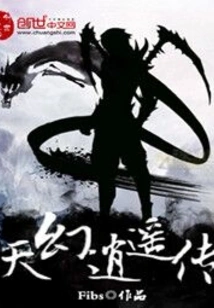 Legend of Tianhuan Xiaoyao