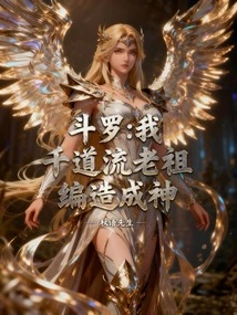 Douluo: I, the Ancestor of Qiandaoliu, Made up a God