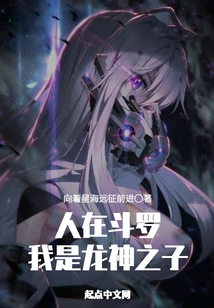 I Am in Douluo, I Am the Son of the Dragon God