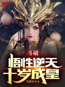 Doupo: His Understanding is Incredible, He Became an Emperor at the Age of Ten