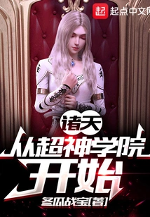 All Heavens: Starting from Super Seminary