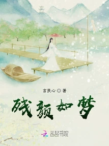 Disfigurement is Like a Dream