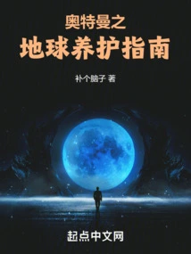 Ultraman's Guide to Earth Care