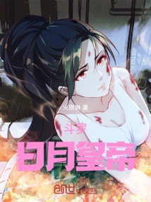 Douluo: Emperor of the Sun and Moon