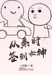 Sign in to the Goddess from the Qin Dynasty