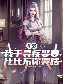 Douluo, I, Qianxunji, Got Married, Bibi Dong, Why Are You Crying?