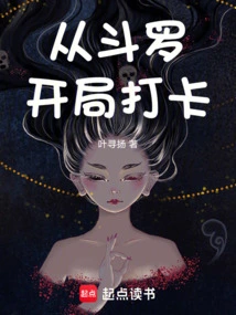 Check in from the Start of Douluo