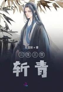 Three Lives and Three Worlds