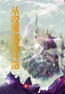 Cultivation of Immortality Begins with Gathering Faith