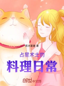 Astrologer's Cooking Routine