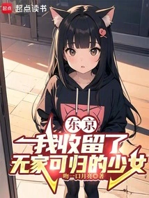 Tokyo: I Took in Homeless Girls