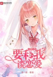 The Green Plum Falling from the Sky Wants to Fall in Love with Me