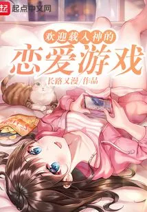 Welcome to God's Love Game